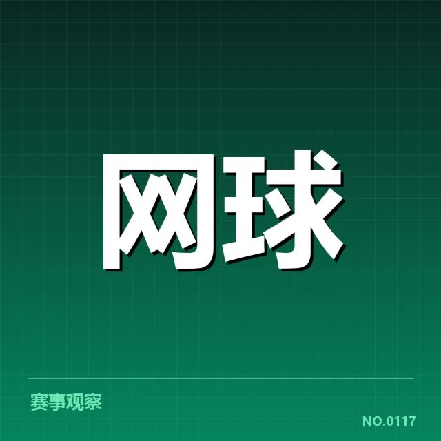 新生代球员崛起路径背后，青训体系与赛事平台引领未来发展