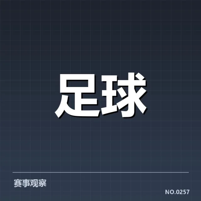 已确认的伤病球员名单与赛程安排