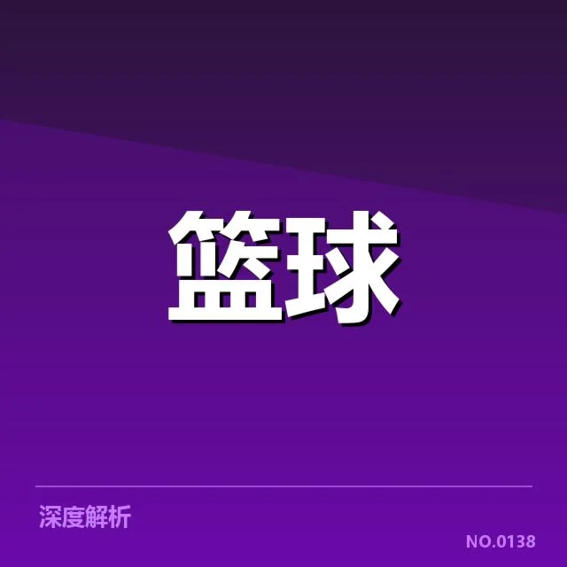 争冠队伍及赛程最新确认